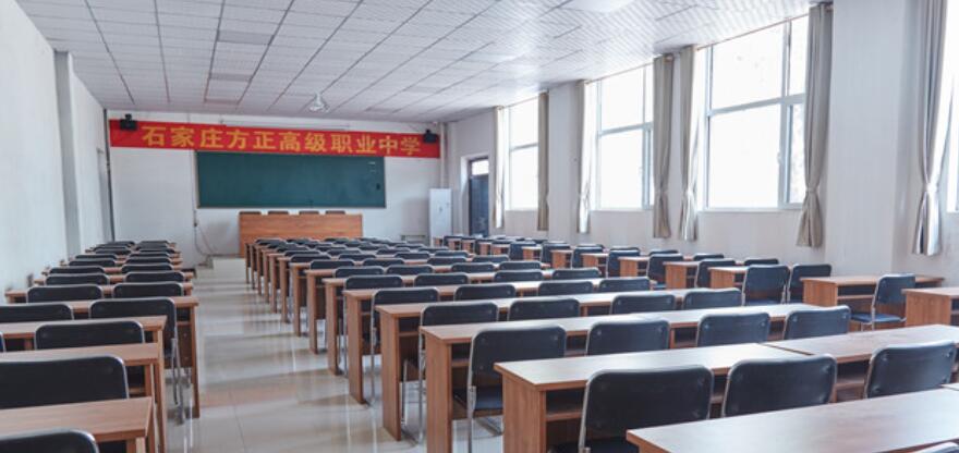 石家莊方正高級職業(yè)中學怎么樣