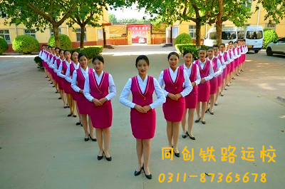 石家莊同創(chuàng)鐵路運(yùn)輸學(xué)校靠譜嗎？