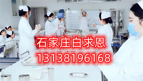石家莊白求恩醫(yī)學中專學校護理專業(yè)就業(yè)崗位有哪些？