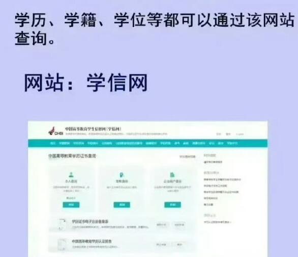 如果想要認證2001年以前的學歷信息，該怎么做？