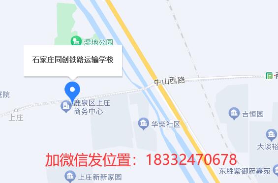 石家莊同創(chuàng)鐵路運(yùn)輸學(xué)校可以參觀嗎？