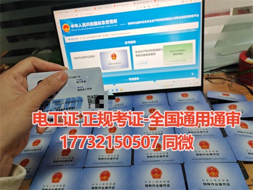 石家莊電工證復(fù)審報(bào)名入口官網(wǎng)