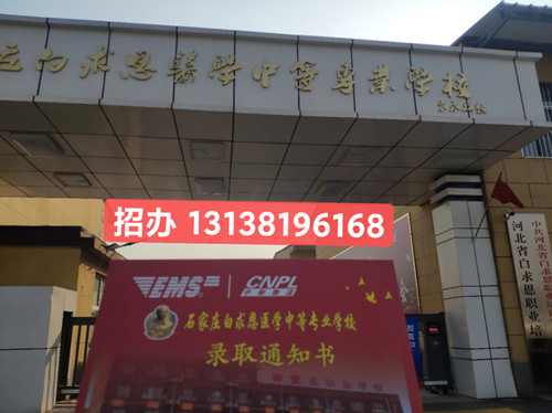 天津?qū)W生可以報石家莊白求恩醫(yī)學(xué)中專學(xué)校嗎？