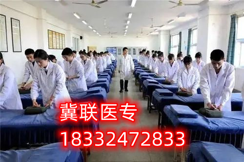 石家莊冀聯(lián)醫(yī)學中專學校怎么樣？好不好？