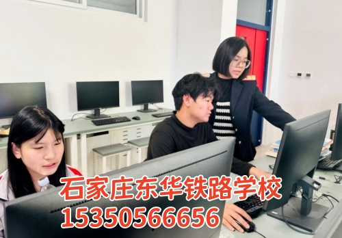 石家莊東華鐵路學校一年學雜費多少錢？