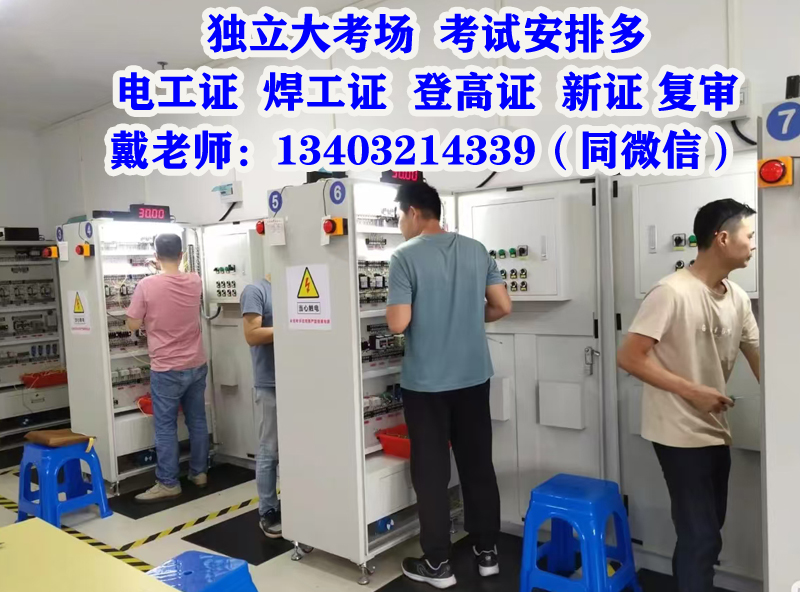 河北省考個電工證考試難不難，通過率高嗎？