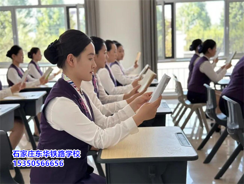 石家莊東華鐵路學校春季招生要分嗎？