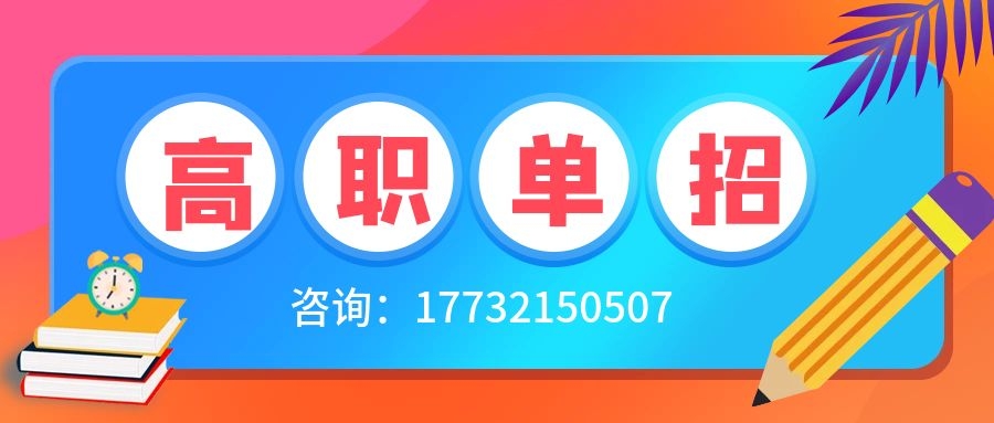 河北省單招十大類有哪些？