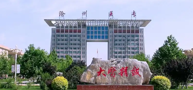 滄州醫(yī)學(xué)高等?？茖W(xué)校單招七類和對口醫(yī)學(xué)類往年分?jǐn)?shù)一覽表
