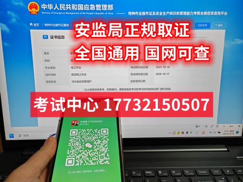 天津電工證報考去哪里報名？