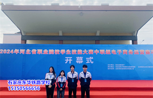 石家莊東華鐵路學(xué)校口碑如何？值得去嗎？