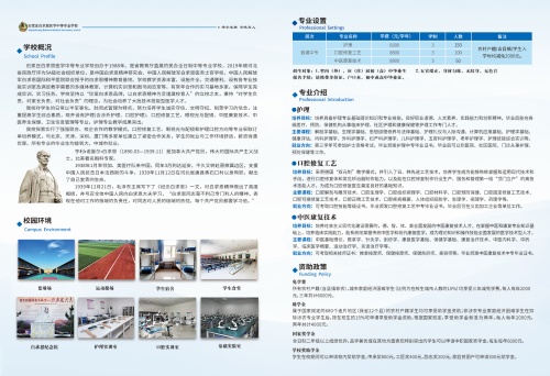 石家莊白求恩醫(yī)學中專學校春季招生嗎？