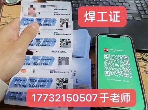 石家莊焊工操作證怎么報名考試？