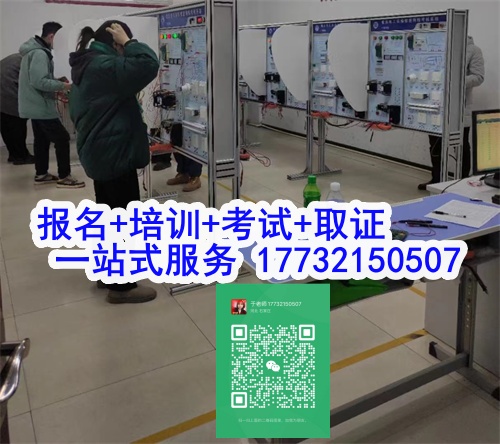 石家莊特種作業(yè)證考試中心報(bào)名點(diǎn)電話17732150507同微信，報(bào)名點(diǎn)地址：石家莊新華區(qū)友誼大街426號，水上公園附近。