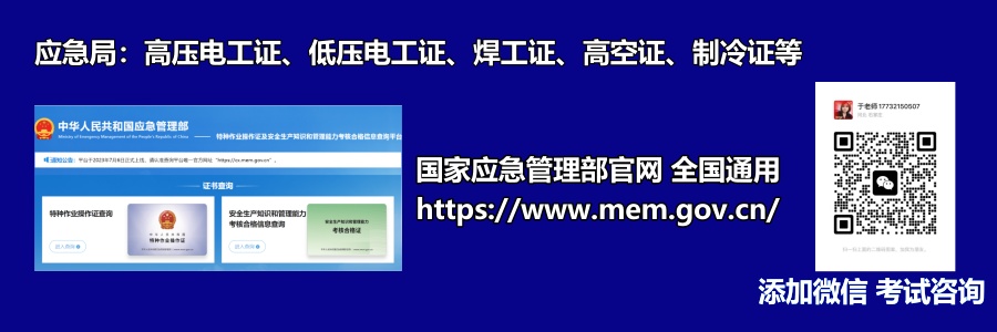 石家莊特種作業(yè)證考試中心報名點電話17732150507同微信，報名點地址：石家莊新華區(qū)友誼大街426號，水上公園附近。