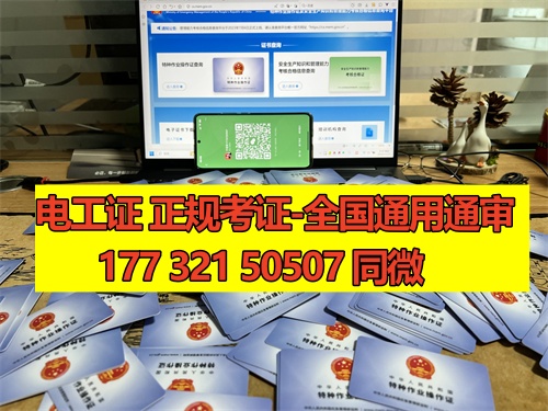 石家莊電工證考試一般是報(bào)名后根據(jù)考試安排快慢統(tǒng)一分配考場(chǎng)的，鹿泉區(qū)、新華區(qū)、長(zhǎng)安區(qū)、正定區(qū)、藁城區(qū)、欒城區(qū)、裕華區(qū)、橋西區(qū)都可以報(bào)名的。 電工證報(bào)名條件相對(duì)來(lái)說(shuō)比較寬松，只要是年滿18周歲并且學(xué)歷在初中以上就可以報(bào)名，具體要求如下：  1、年滿18周歲且符合相關(guān)工種規(guī)定的年齡要求； 2、經(jīng)醫(yī)院體檢合格且無(wú)妨礙從事相應(yīng)作業(yè)的疾病和生理缺陷； 3、初中及以上學(xué)歷；  報(bào)考電工證需要提供的資料如下：  1、身份證正反面照片 2、本人照片電子版（小二寸白底） 3、初中或初中以上學(xué)歷證1份（沒(méi)有畢業(yè)證可提供戶口冊(cè)本人信息頁(yè)） 4、特種作業(yè)人員報(bào)名登記表  一般要取得電工操作證需要到當(dāng)?shù)匕脖O(jiān)局或他指定的培訓(xùn)機(jī)構(gòu)進(jìn)行培訓(xùn)、考核后方可獲得。電工操作證考試一般每月會(huì)有4批，從全國(guó)電工操作證考試題庫(kù)中抽取電工操作證考試試題。 電工證考試中心報(bào)名點(diǎn)電話17732150507同微信，報(bào)名點(diǎn)地址：石家莊新華區(qū)友誼大街426號(hào)，水上公園附近。接收全國(guó)學(xué)員報(bào)名，不限戶籍，每周安排考試