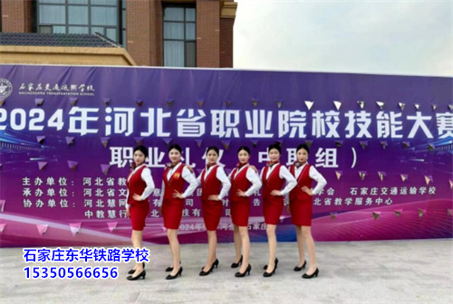 石家莊東華鐵路學(xué)校是公辦學(xué)校嗎？
