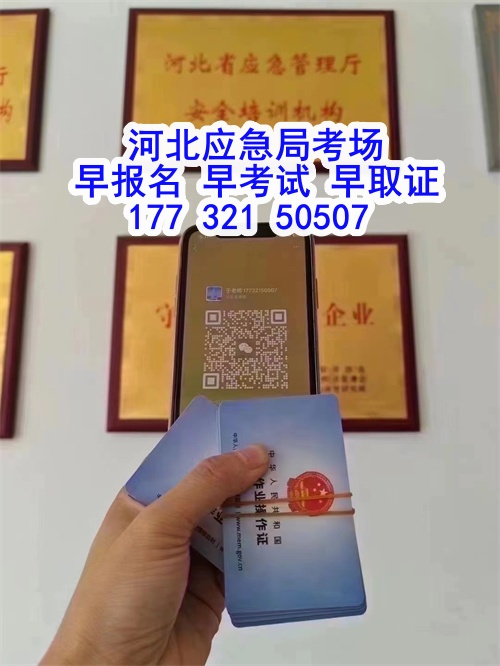 應(yīng)急管理局電工操作證報(bào)考指南：報(bào)名流程、資料要求及考試解析