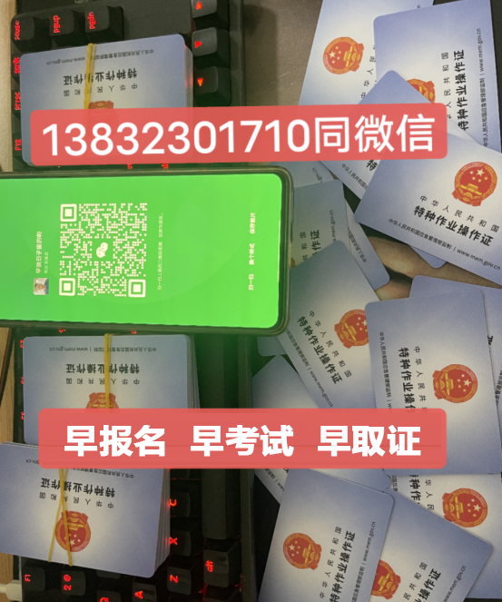 石家莊-電工證報(bào)名-全國電工證報(bào)名