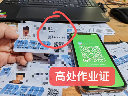 石家莊高空證現(xiàn)在能考嗎在哪里考？