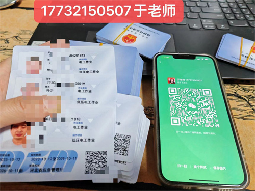 石家莊低壓電工證多久能考下來？