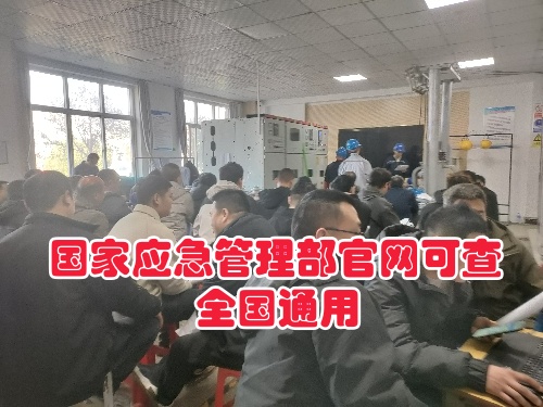 石家莊低壓電工證線下培訓幾天？