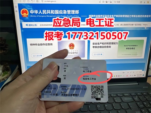 石家莊低壓電工證線下培訓幾天？