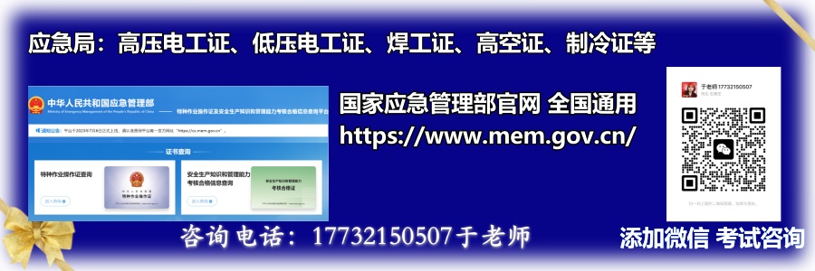 石家莊低壓電工證線下培訓幾天？