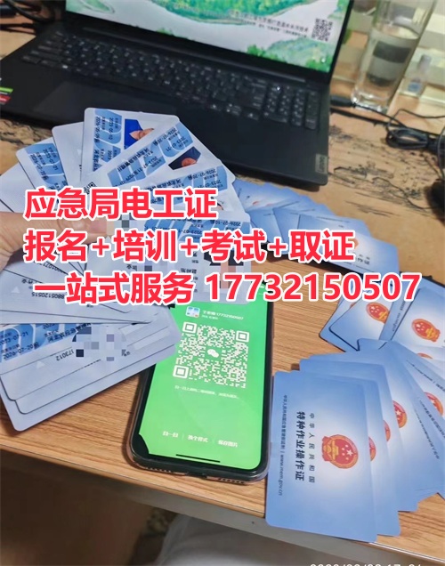 電工證報名入口官網(wǎng)2025年4月考試
