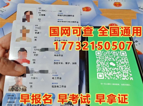高處作業(yè)證考試流程？在河北石家莊哪里能辦理高空作業(yè)證