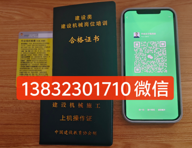 裝載機(鏟車)操作證是什么樣子的，在哪里辦理？