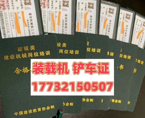 辦一個鏟車證多少錢？