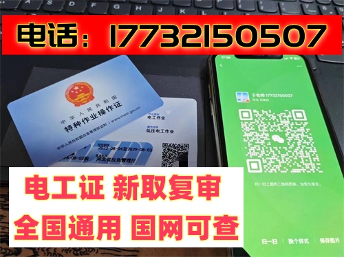 電工證、焊工證、登高證報(bào)名入口官網(wǎng)