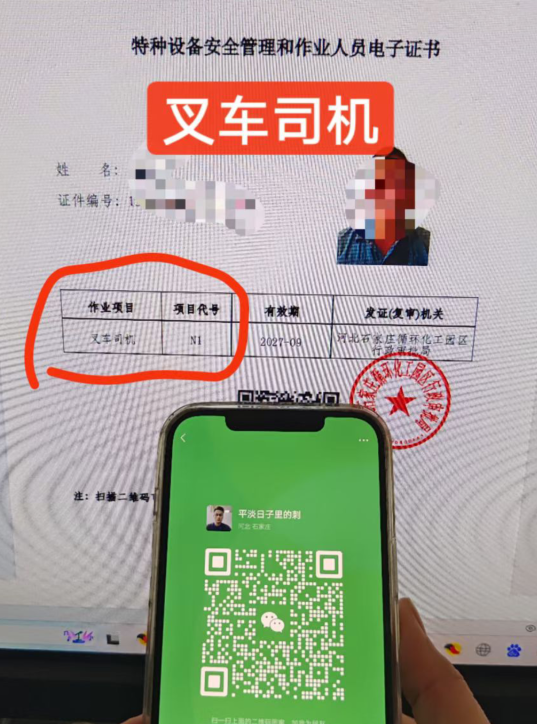 一般叉車(chē)證在哪里考？需要多少錢(qián)呢？