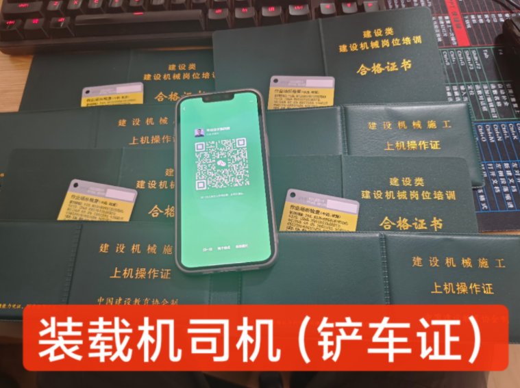 鏟車(chē)操作證辦理?xiàng)l件及流程
