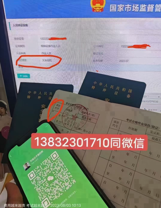石家莊叉車(chē)證怎么考？省錢(qián)、省心、一步到位！