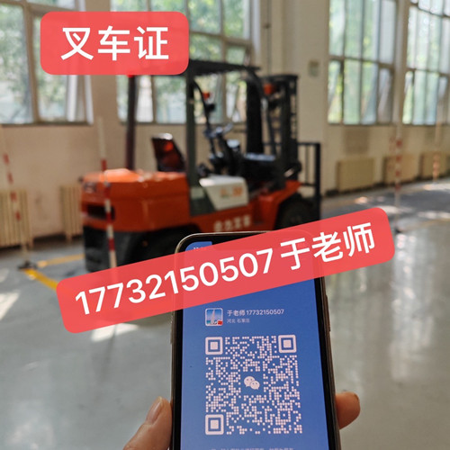 石家莊叉車證報(bào)名費(fèi)多少錢？