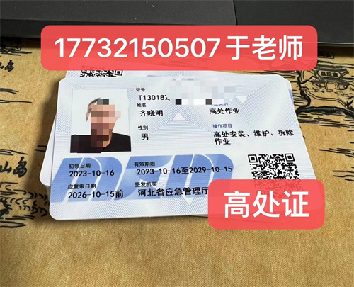 石家莊登高證報(bào)名費(fèi)多少錢(qián)