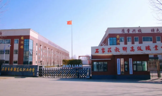 石家莊哪所職高好？這所不容錯(cuò)過！