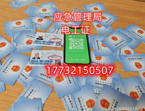 石家莊電工證培訓(xùn)考試在什么地方？