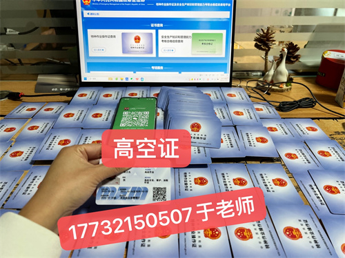 石家莊登高證報名官網