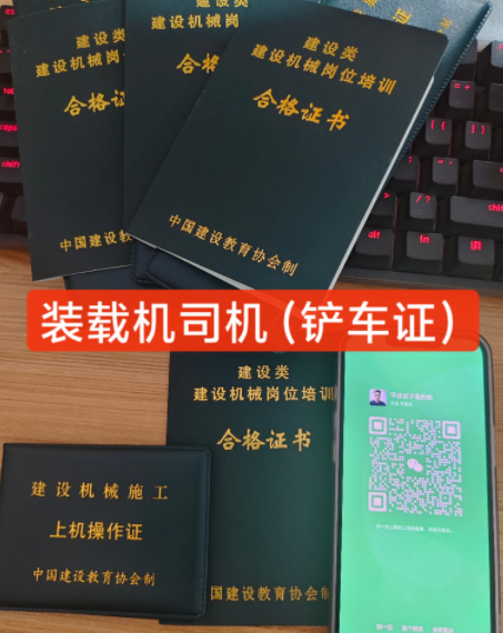 2025年挖掘機(jī)操作證在哪里辦理？（官網(wǎng)可查，上崗可用）