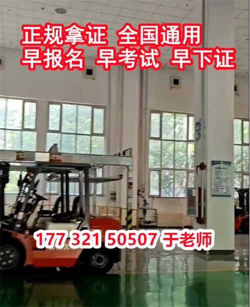 質(zhì)監(jiān)局叉車證過期了還能復(fù)審嗎？