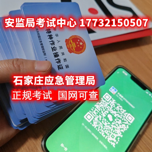 電工證快速拿證全攻略：報考方式、報名渠道、報考條件