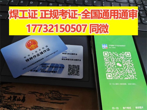 國家應(yīng)急管理局低壓電工證官網(wǎng)（報名入口）