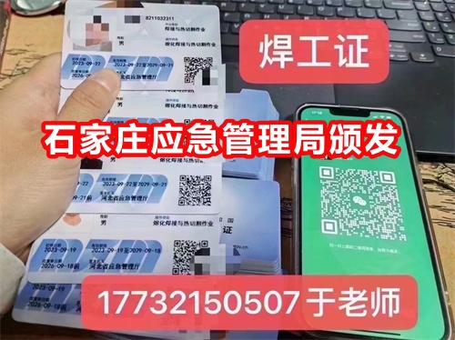 全國(guó)通用-國(guó)家應(yīng)急管理局焊工證官網(wǎng)（2025年報(bào)名入口）