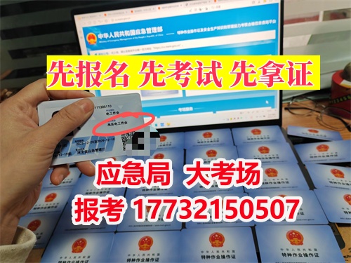 全國(guó)通用-國(guó)家應(yīng)急管理局焊工證官網(wǎng)（2025年報(bào)名入口）