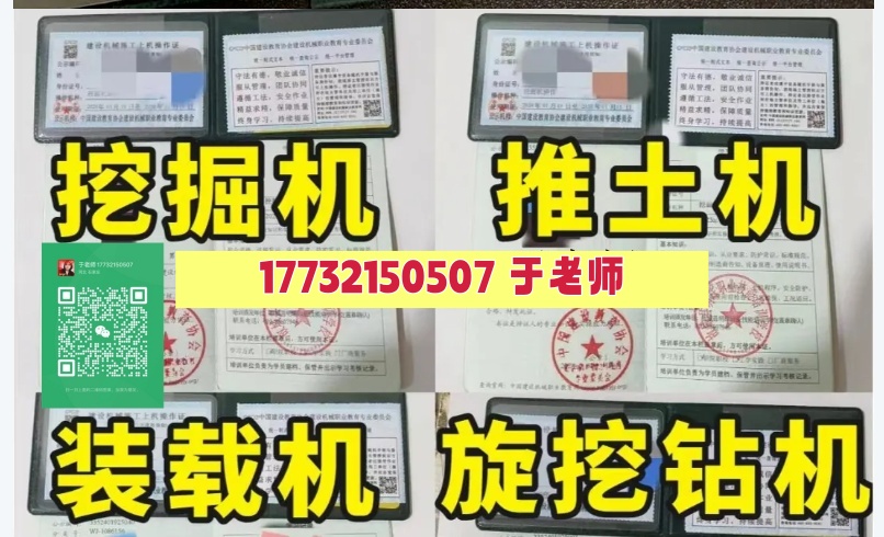  裝載機(jī)操作證在哪個(gè)部門辦理?