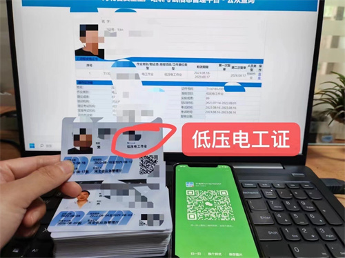 低壓電工證和高壓電工證有什么區(qū)別？電工操作證怎么考？