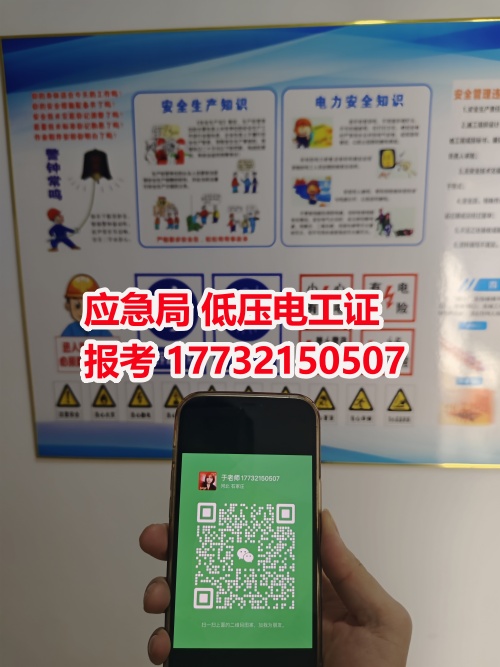 2025年石家莊電工證怎么考？在哪里報名